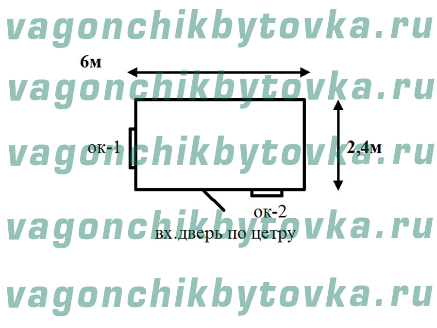 Жилой дачный вагончик 6м
